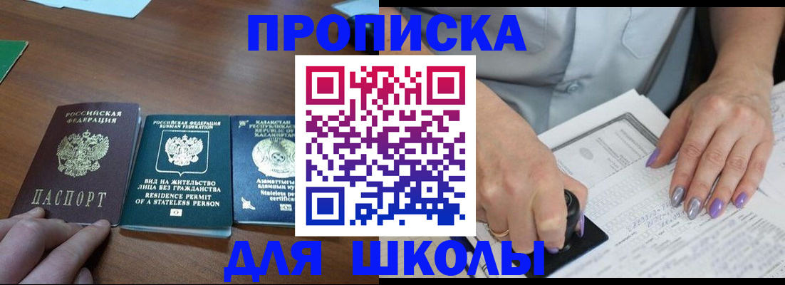 временная регистрация собственник в Туапсе