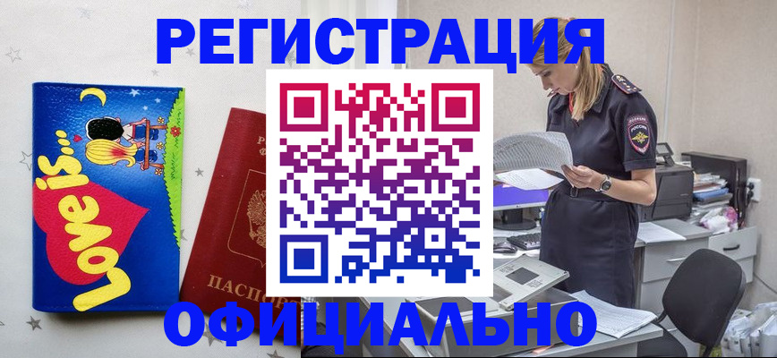 прописка паспорт в Туапсе