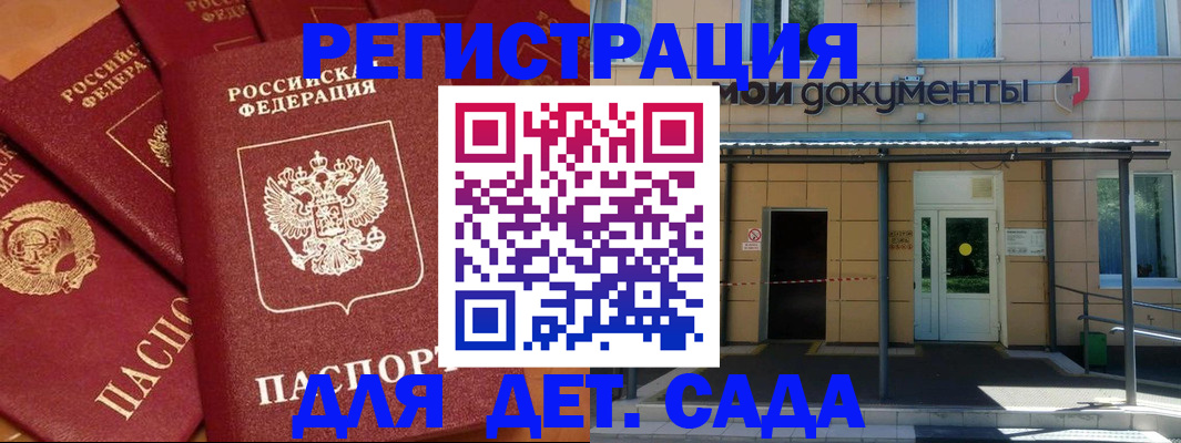 временная регистрация в Туапсе