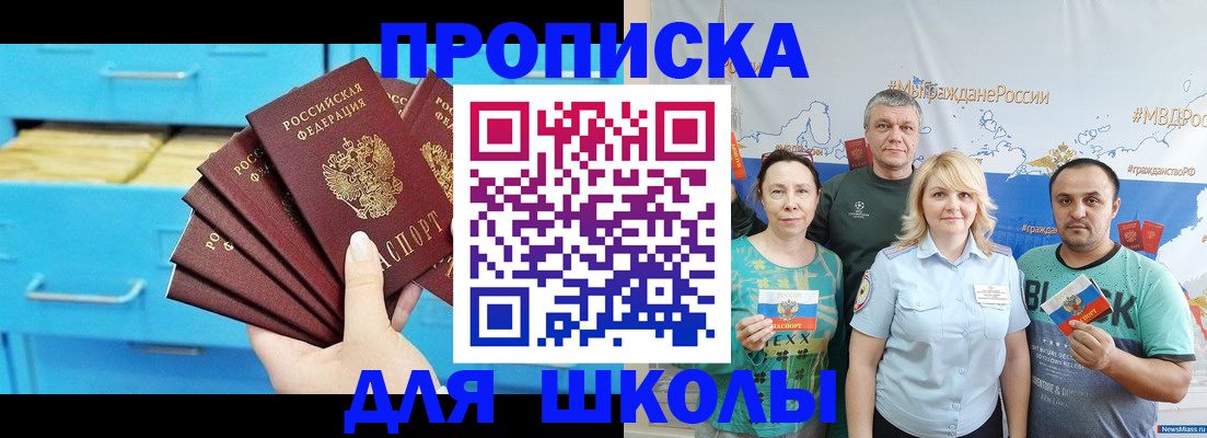 прописка в квартире в Туапсе